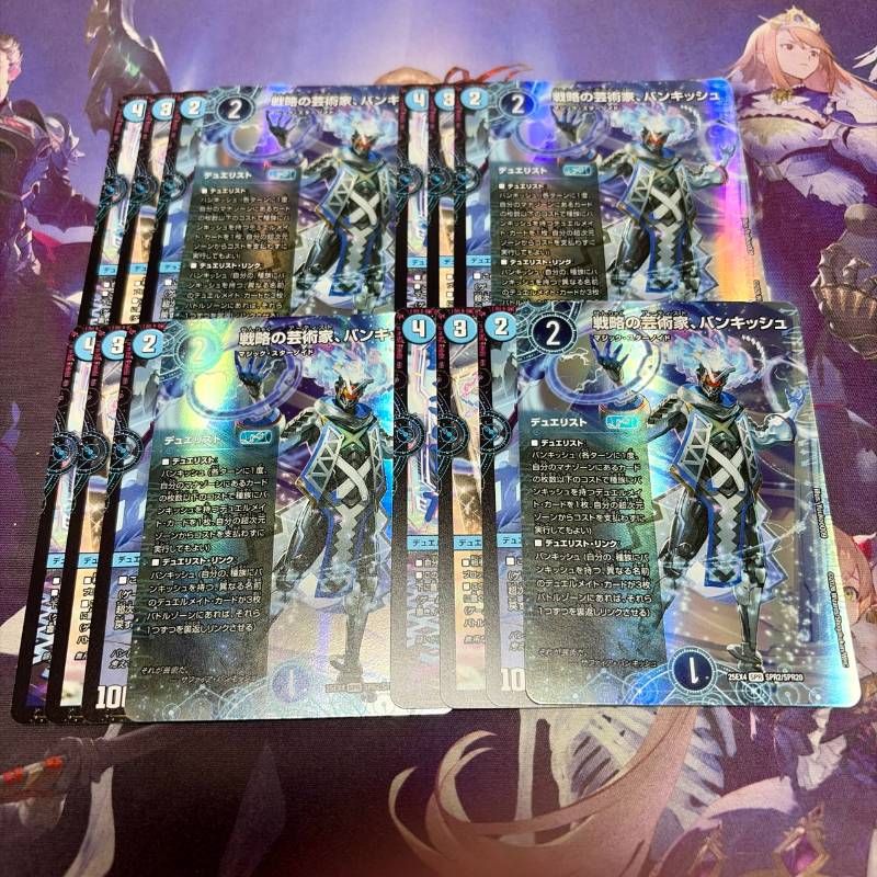戦略の芸術家、バンキッシュ　デュエリストセット　各4枚 戦略の芸術家、バンキッシュ デュエリストセット 各4枚 デュエル