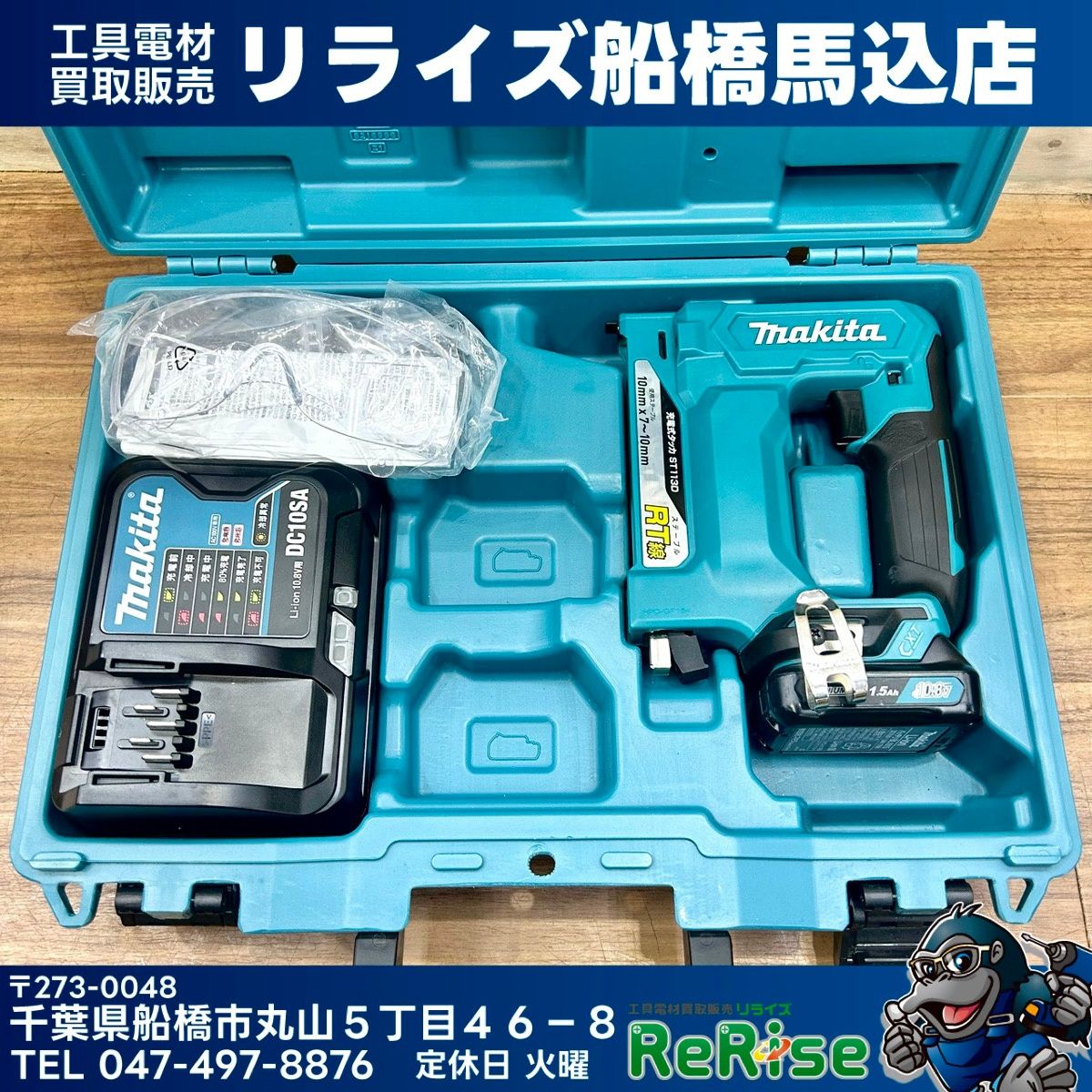 美品 マキタ(makita) 充電式タッカ ST113DSH 【中古】【船橋馬込店】