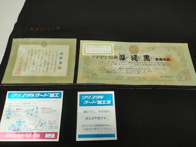 平和屋着物*夏物 黒紋付 黒反物 着尺 絽 深泥黒 五倍子黒 逸品 未使用 DABD7776zzz 平和屋着物*夏物 黒紋付 黒反物 着尺 絽 深泥黒 五倍子黒 逸品 未使用 DABD7776zzz