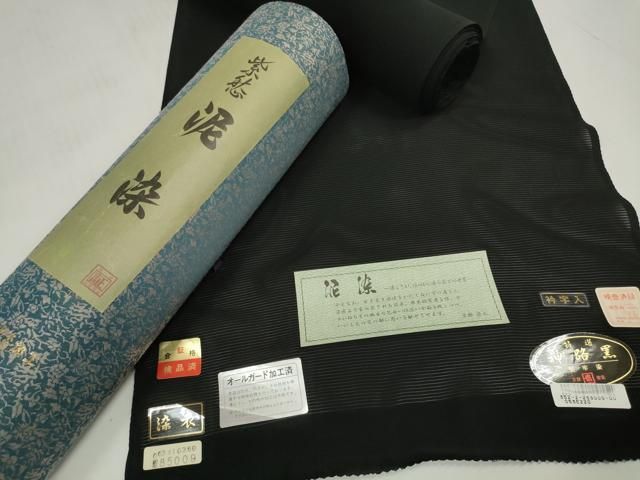 平和屋着物＊夏物　黒紋付　黒反物　着尺　駒絽　堅牢染　泥染　神路黒　逸品　未使用　DABD7778zzz