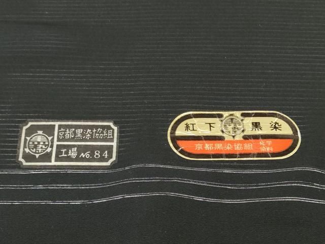 平和屋着物*夏物 黒紋付 黒反物 着尺 絽 紅下黒染 逸品 未使用 DABD7780zzz 平和屋着物*夏物 黒紋付 黒反物 着尺 絽 紅下黒染 逸品 未使用 DABD7780zzz