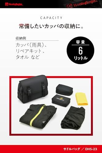ヘンリービギンズ(Henly Begins) デイトナ バイク サイドバッグ 6L マフラー側対応 サドルバッグ DHS-23 ブラック 30818★ bc04a31c