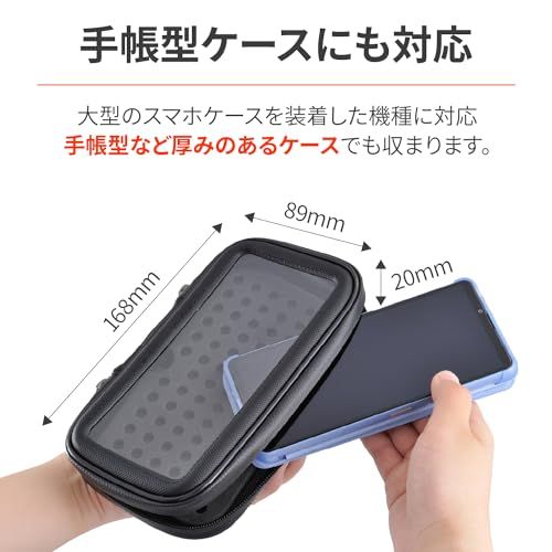 デイトナ(Daytona) バイク スマホホルダー 防滴 タッチパネル対応 タッチペンホルダー付き スマートフォンケース2 リジット 18866★ 65e4a5f9