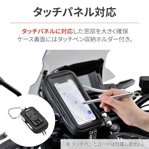 デイトナ(Daytona) バイク スマホホルダー 防滴 タッチパネル対応 タッチペンホルダー付き スマートフォンケース2 リジット 18866★ 65e4a5f9