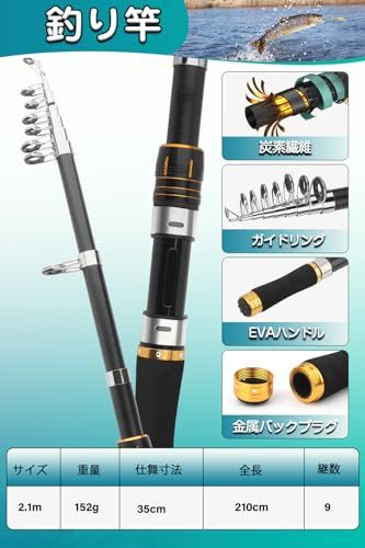 【2本セット】釣りセット 釣り竿セット 2.1m 投げ竿 カーボンロード スピニングリール プライヤー グリップ 手袋 ルアー 釣り糸 収納袋付き 海釣 川釣 淡水釣 携帯便利 軽量 初心者向け★ f6a10d32