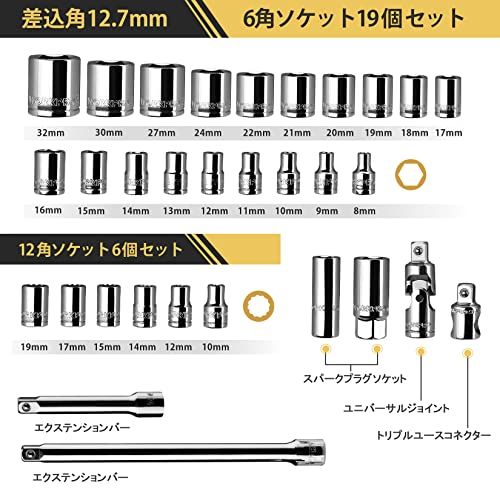 WORKPRO ソケットレンチセット 差込角12.7mm 32点セット ガレージツールセット クイックリリースラチェットハンドル 鉄製収納ケース付き バイク 自動車整備 工具セット★ 1460cf7b