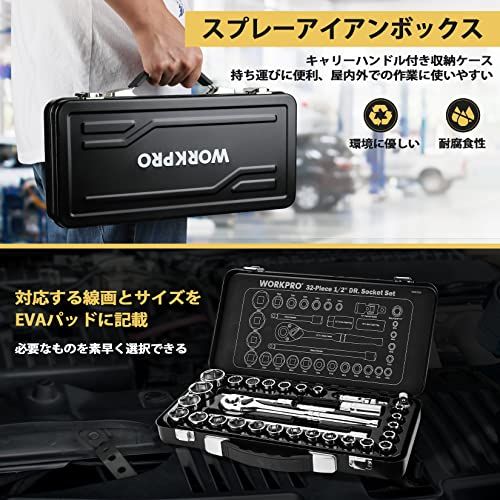 WORKPRO ソケットレンチセット 差込角12.7mm 32点セット ガレージツールセット クイックリリースラチェットハンドル 鉄製収納ケース付き バイク 自動車整備 工具セット★ 1460cf7b