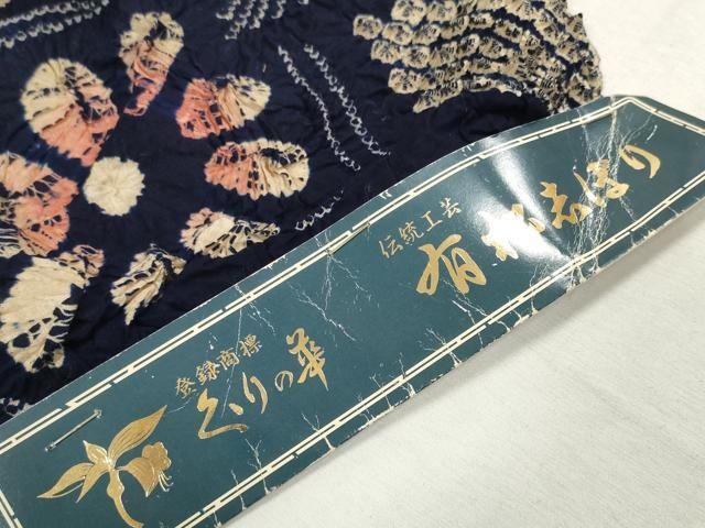 平和屋着物＊夏物　有松鳴海絞り　浴衣　反物　着尺　格子花文　湯のし前　綿　逸品　未使用　DABD7803zzz