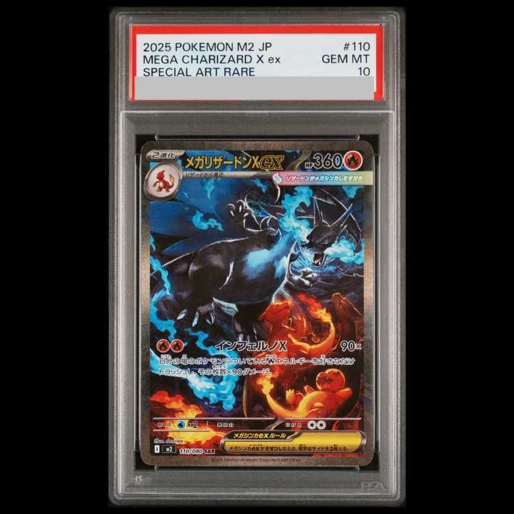 【PSA10】メガリザードンXex SAR 110/080 1枚