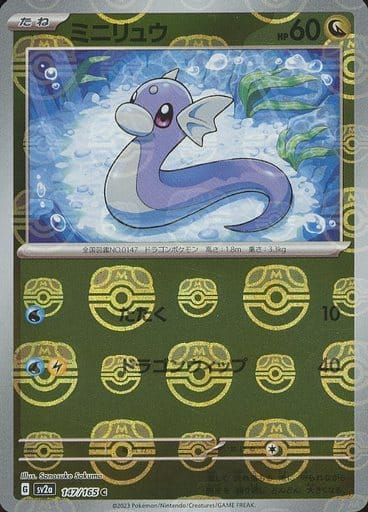 リ*ン様 ミニリュウ C マスターボールミラー SV2a ポケモンカード151 ミニリュウ(マスターボールミラー) C [ポケモンカード151] SV2a 147