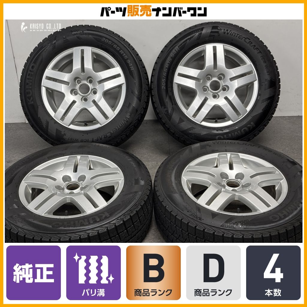 【正規品】フォルクスワーゲン 1J ゴルフ4 純正 15in 6J +38 PCD100 クムホ WinterCRAFT ICE wi61 205/65R15 品番:1J0601025Q VW T-CROSS