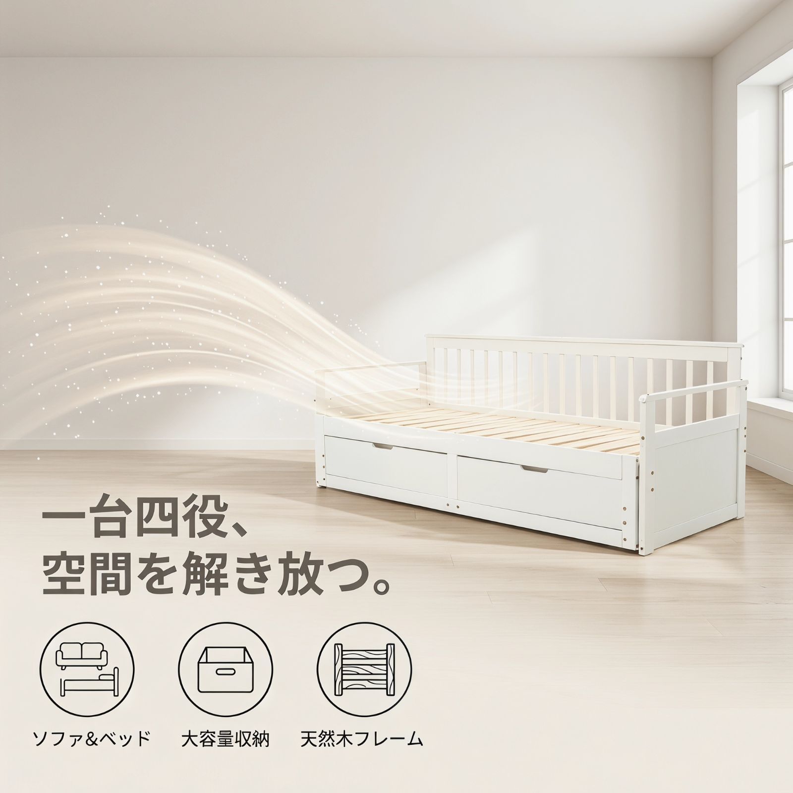 1000円OFFクーポン配布中】1台4役｜ソファ・ベッド・収納をこれ1台に
