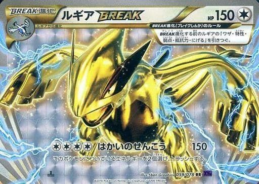 ルギア R XY BREAK 拡張パック めざめる超王 キラ 058/078 大人気，人気SALE ルギアBREAK RR [めざめる超王] XY10 059/078