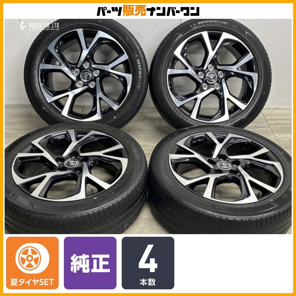 交換用に】トヨタ C-HR 純正 18in 7J +50 PCD114.3 ミシュラン