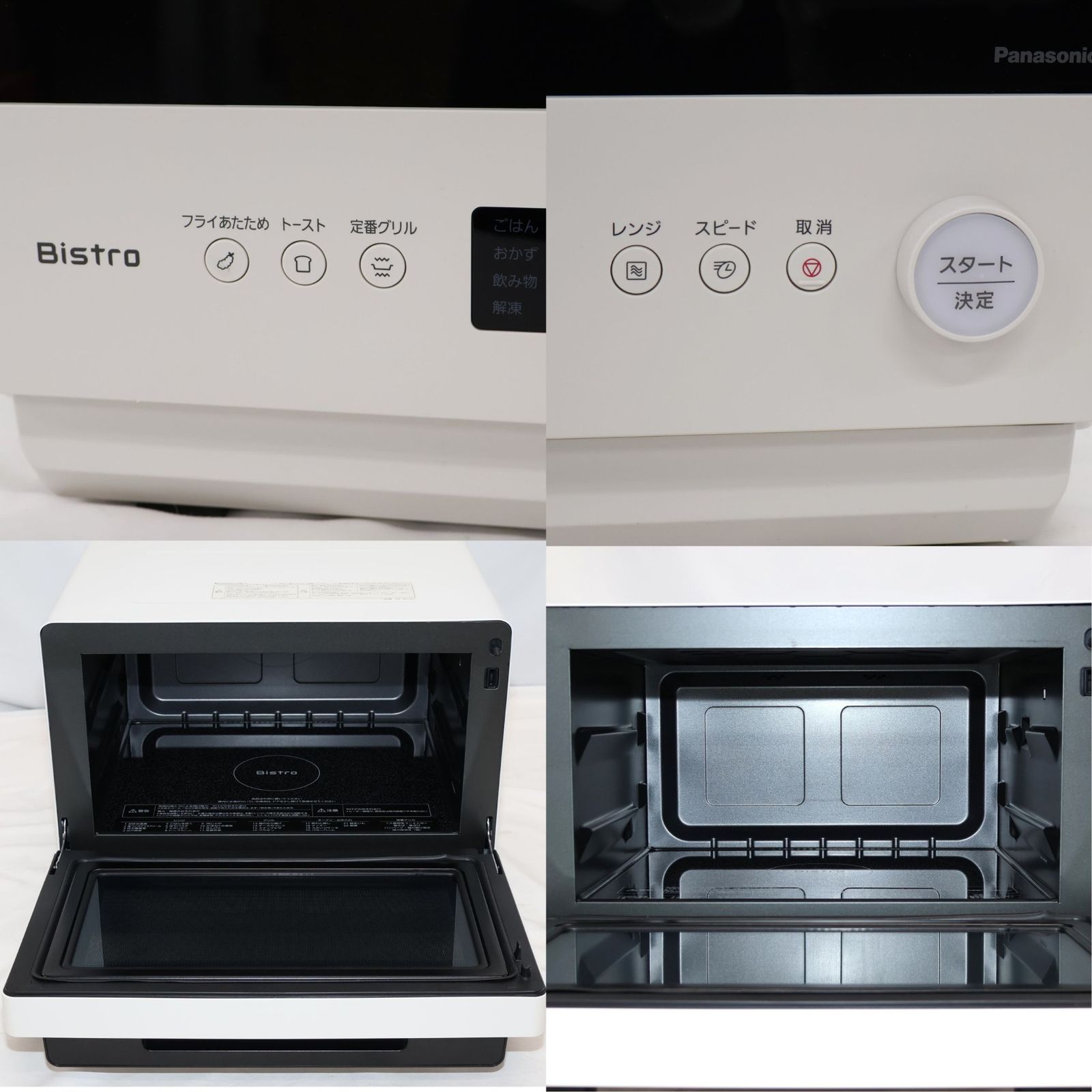 26L]パナソニック ビストロ NE-BS5C オーブンレンジ ne-bs5c-w オフ 