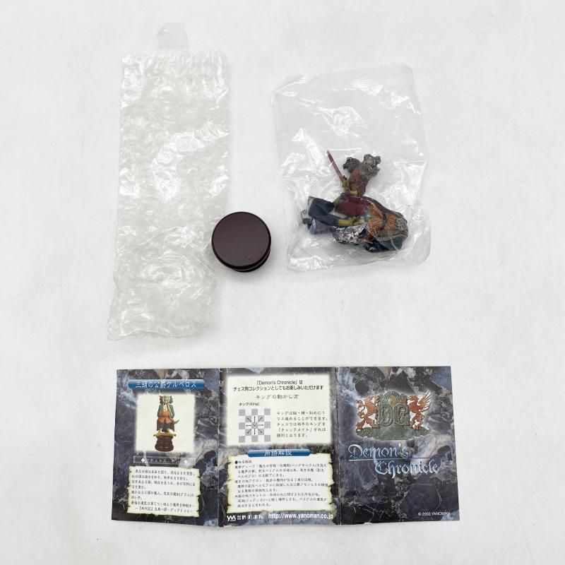 中古】開封 三頭の公爵ケルベロス やのまん デモンズ・クロニクル