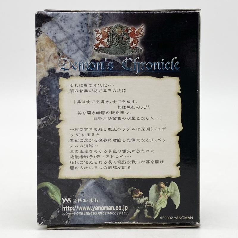 中古】開封 三頭の公爵ケルベロス やのまん デモンズ・クロニクル