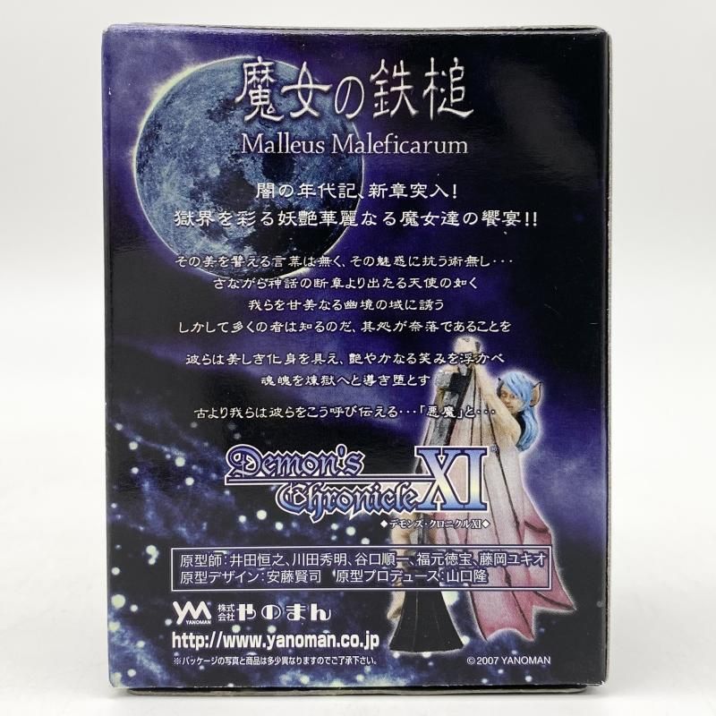 中古】訳有 覇王ベルゼブル やのまん デモンズ・クロニクルXI 魔女の