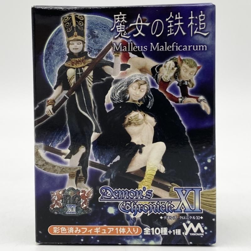 やのまん 覇王ベルゼブル デモンズ・クロニクルXI 中古訳有 魔女の 