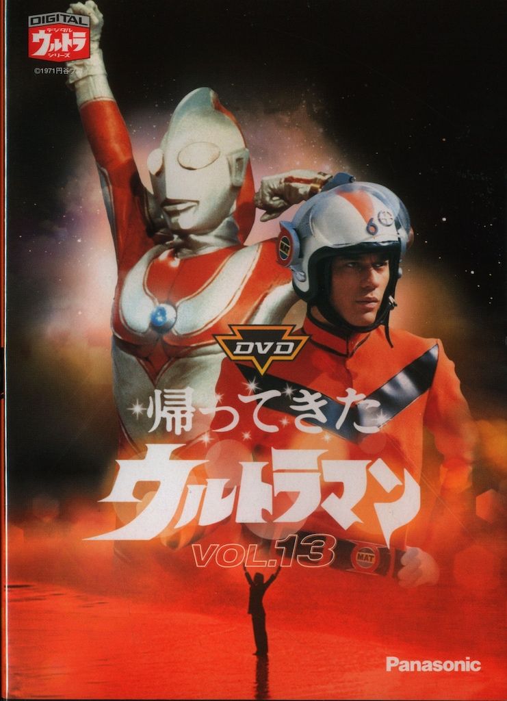 特撮DVD 初回)帰ってきたウルトラマン 全13巻 セット