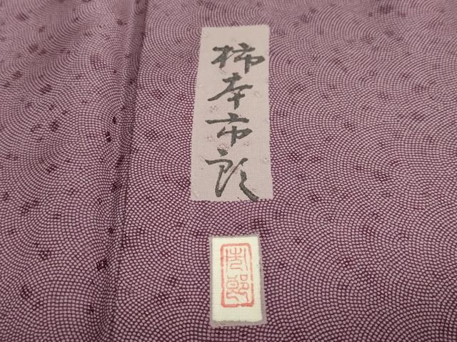 平和屋着物●本加賀友禅作家 柿本市郎 江戸小紋 箔散らし文 鮫小紋柄 正絹 逸品 DABD9821ud 平和屋着物●本加賀友禅作家 柿本市郎 江戸小紋 箔散らし文 鮫小紋柄 正絹 逸品 DABD9821ud