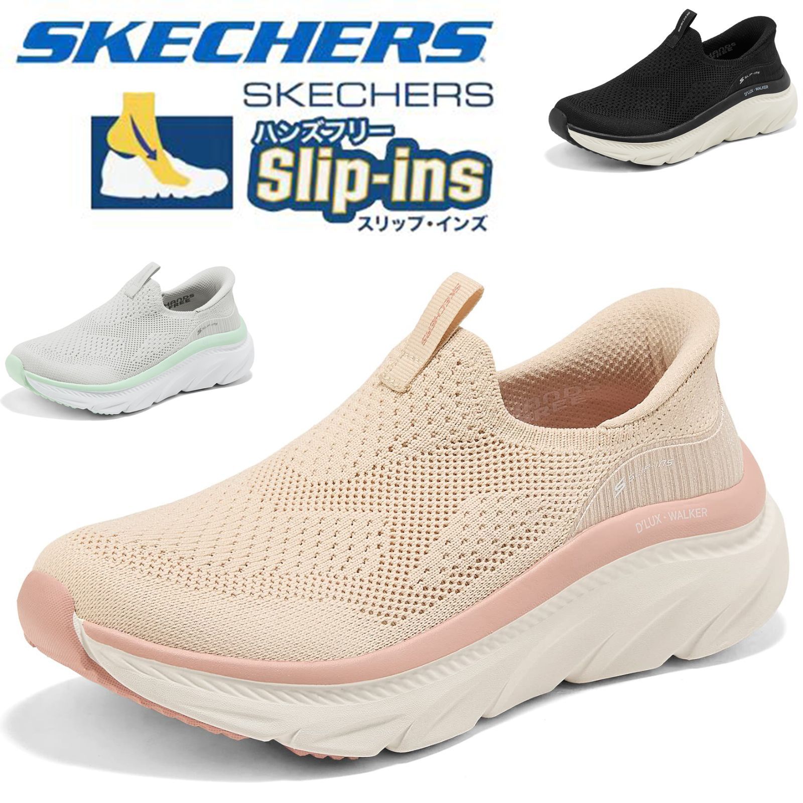 新品未使用 箱あり Skechers スリップインズ レディース スニーカー 幅広 軽量 滑りにくい 疲れない 新作 ウォーキングシューズ 50 代におすすめ 母の日 送料無料 SPORT WOMENS 150391