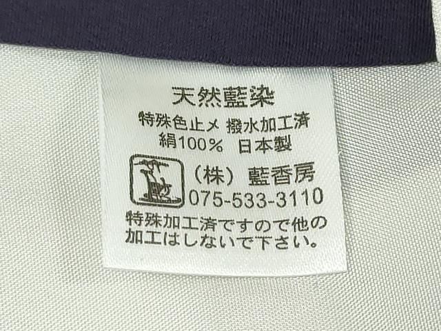 平和屋着物●藍造り国選定無形文化財　藍師・佐藤昭人　小紋　藍香房　草花文　鹿　正絹　逸品　DABD9823ud