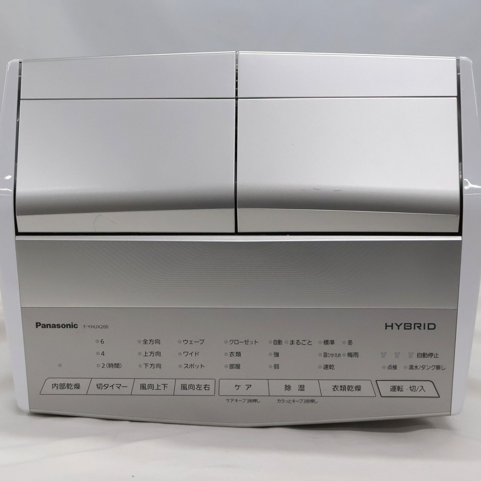 パナソニック ハイブリッド方式 衣類乾燥除湿機 F-YHUX200-S (木造〜19 