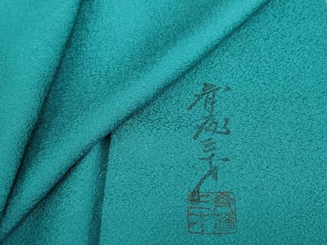 平和屋着物●染色作家　斉藤三才　色無地　天鵞絨色　正絹　逸品　DABD9830ud