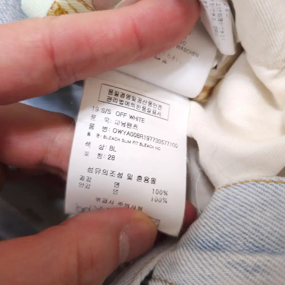 28) オフホワイト クロップド デニム パンツ 28) オフホワイト クロップド デニム パンツ