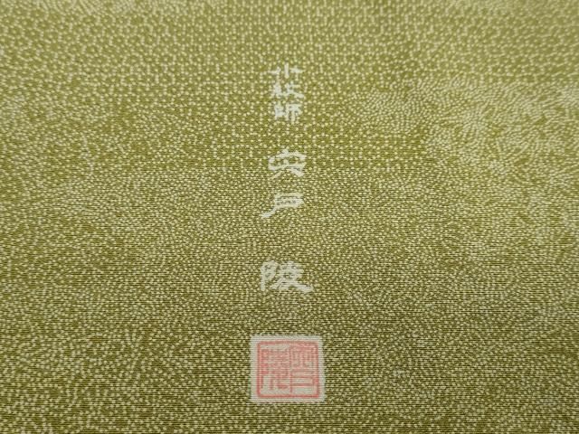平和屋着物●江戸小紋 小紋師 宍戸陵 寄せ小紋柄 正絹 逸品 DABD9853ud 平和屋着物●江戸小紋 小紋師 宍戸陵 寄せ小紋柄 正絹 逸品 DABD9853ud