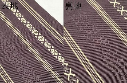 平和屋着物●本場筑前博多織 八寸名古屋帯 献上 証紙付き 正絹 逸品 CABF8665hy 平和屋着物●本場筑前博多織 八寸名古屋帯 献上 証紙付き 正絹 逸品 CABF8665hy