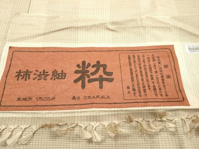 平和屋着物▽柿渋紬　単衣　粋　柿渋染　間道　証紙付き　正絹　逸品　DABD5927fe
