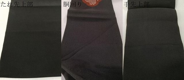 平和屋着物●塩瀬　九寸名古屋帯　絞り　雲取り文　黒地　正絹　逸品　CABF0783vp