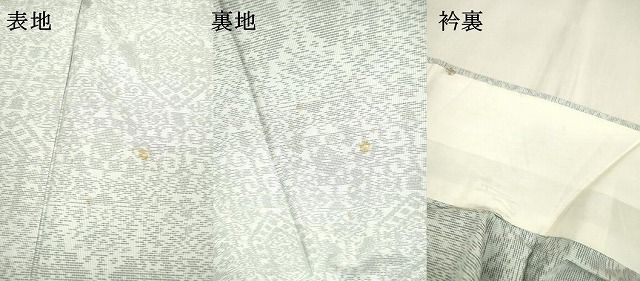 平和屋着物▽本場大島紬 白大島 単衣 花菱文 正絹 逸品 DABD5933fe 平和屋着物▽本場大島紬 白大島 単衣 花菱文 正絹 逸品 DABD5933fe