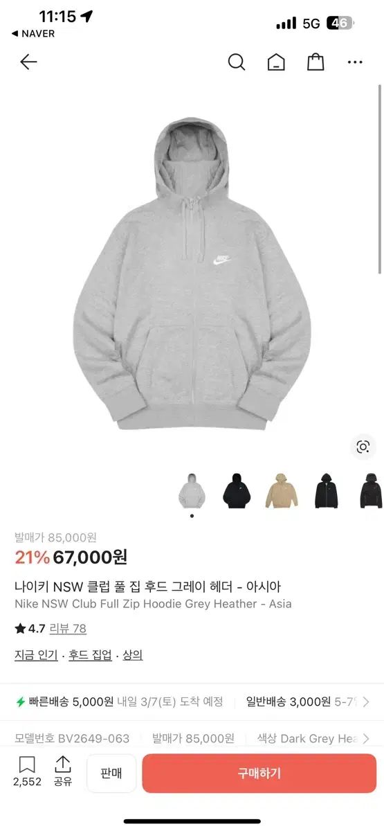 XL NIKE ナイキ クラブ フール ジップ フー WHO フーディ グレー ヘザー XL NIKE ナイキ クラブ フール ジップ フー WHO フーディ グレー ヘザー