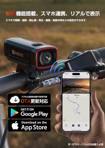 AKEEYO バイクドライブレコーダー 4K UHD 28fps/2K 55fps自転車ドラレコ駐車監視 二輪車 スマホ連携 500万画素 充電式 64GBカード付き 142度広角 IP66常時録画 ループ録画 緊急録画 配線不要 LED信号 fbb72d9d