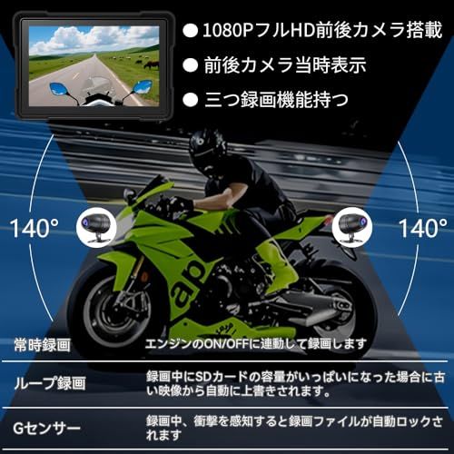【最新バイク ドライブレコーダー 】Carplay/Android Auto対応バイクナビ 5インチIPS液晶大画面 IP65全体防水 前後カメラ1080P 前後 カメラ バイク用ナビ スマホ連動 バイクドラレコ 鉄製ホルダー 140度広角 9fb6fddb