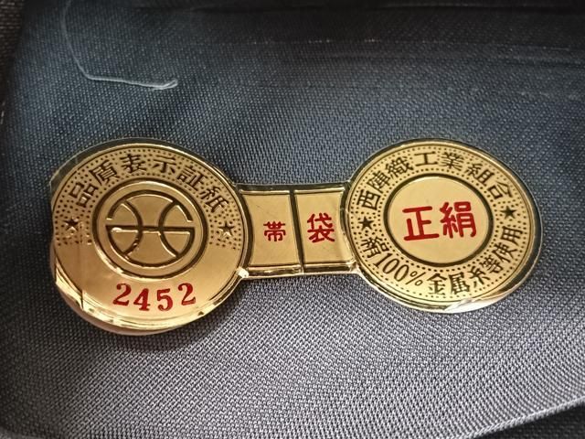 平和屋着物●西陣 創喜庵謹製 六通柄袋帯 唐織 飛鳥 金糸 証紙付き 正絹 逸品 未使用 CABG1633vp 平和屋着物●西陣 創喜庵謹製 六通柄袋帯 唐織 飛鳥 金糸 証紙付き 正絹 逸品 未使用 CABG1633vp