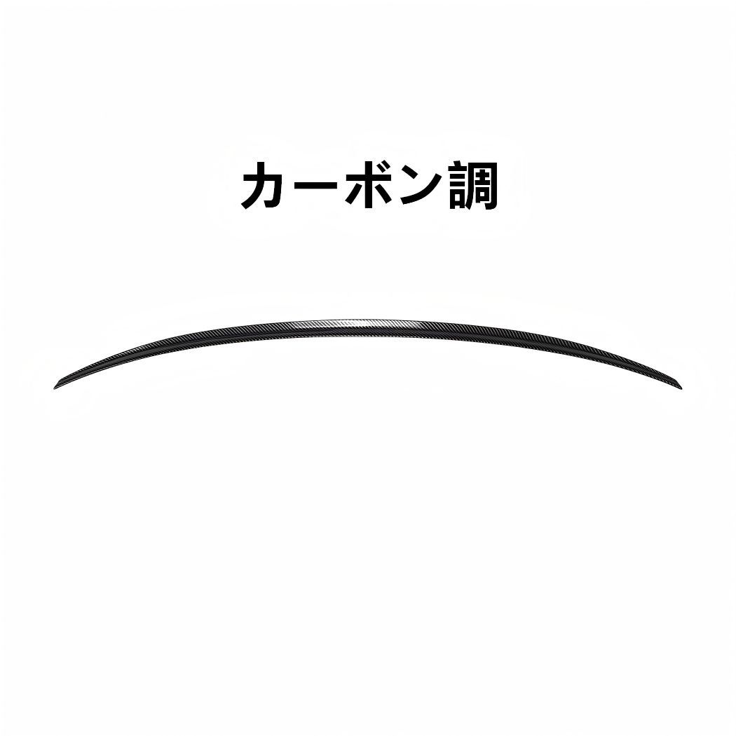 Audi A6 C8 (アウディ A6 C8) 2018-2025 専用 リアスポイラー スポーティブレードデザイン ABS製 カーボン調/ピアノブラック 選べる2色 ドレスアップ効果抜群 走行安定性向上 リアビューシャープに軽量高強度 耐候性おすすめ送料無料