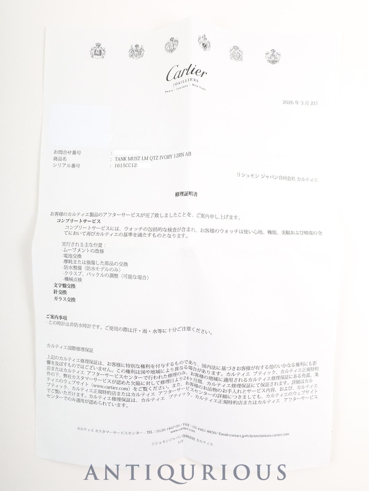 カルティエ マストタンク LM 1615 クォーツ SV925 革 純正ピンバックル（GP） アイボリーローマン文字盤（SWISS MADE表記）新品仕上げ済み カルティエブティックにてコンプリートサービス（フルメンテナンス）済み