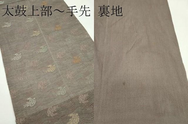 平和屋着物*夏物 八寸名古屋帯 荒磯 正絹 逸品 CABF4615rv 平和屋着物*夏物 八寸名古屋帯 荒磯 正絹 逸品 CABF4615rv