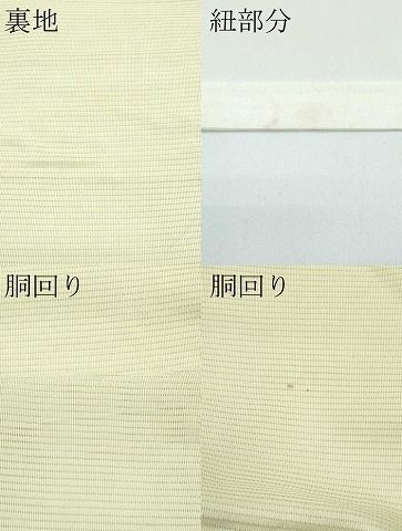 平和屋着物＊夏物　つけ帯　総刺繍　駒刺繍　秋草文　正絹　逸品　CABF4620rv