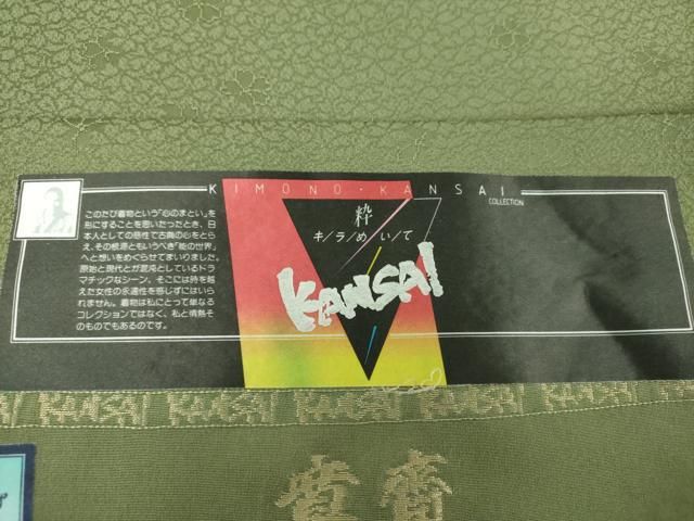 平和屋着物●世界的ファッションデザイナー 山本寛斎監修 kansaiブランド 色無地 舞桜地紋 老竹色 証紙付き 正絹 逸品 DABE5380ps 平和屋着物●世界的ファッションデザイナー 山本寛斎監修 kansaiブランド 色無地 舞桜地紋 老竹色 証紙付き 正絹 逸品 DABE5380ps