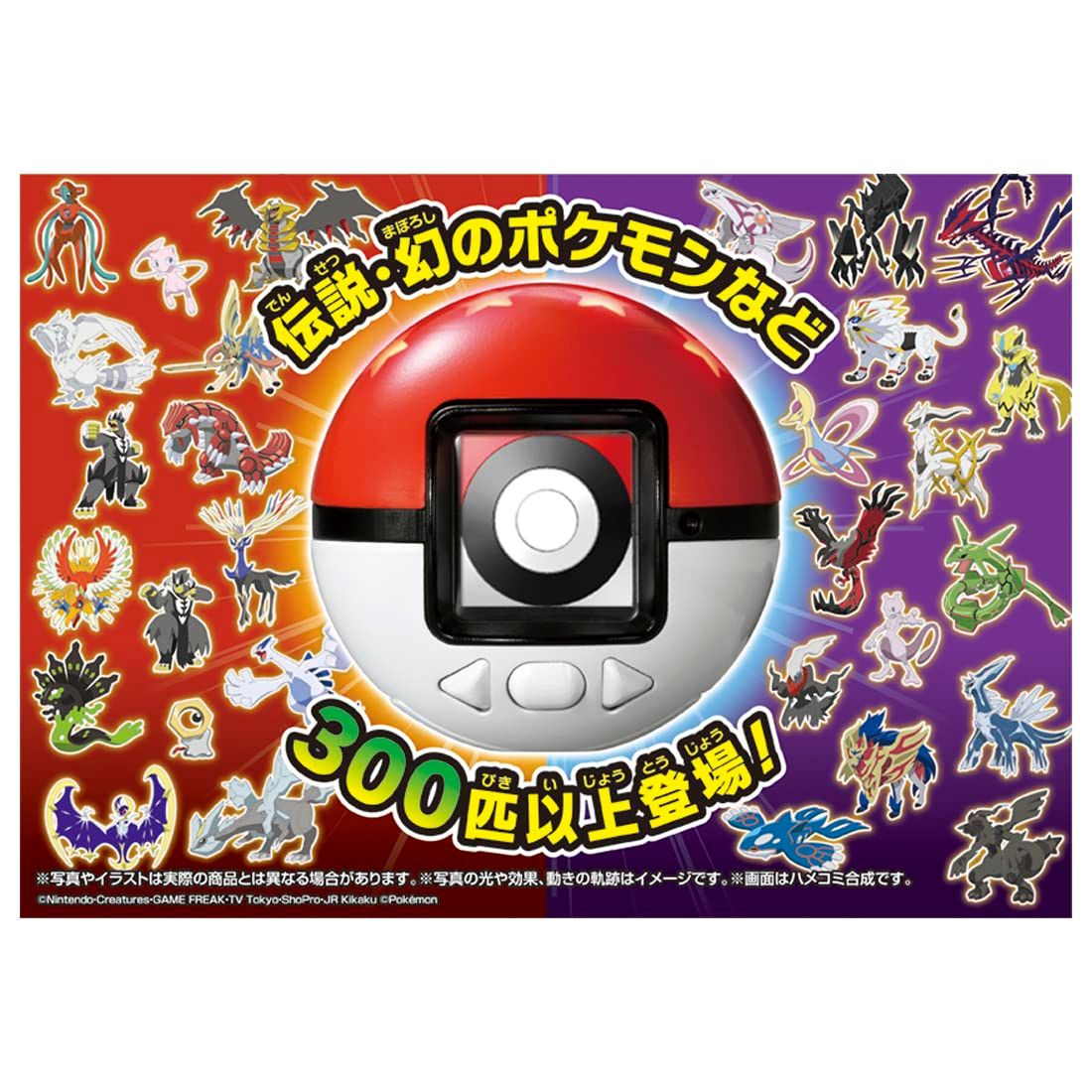 ポケットモンスター ポケモン めちゃナゲ! モンスターボール