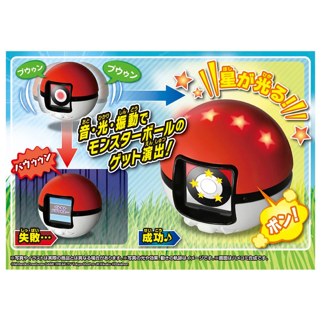 ポケットモンスター ポケモン めちゃナゲ! モンスターボール