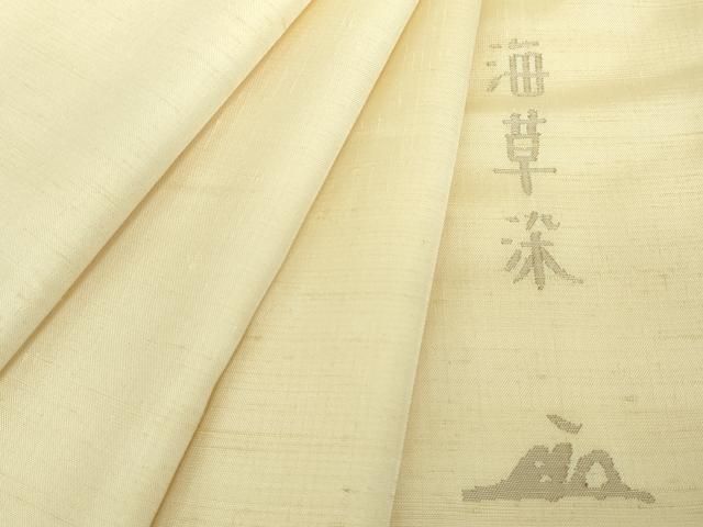 平和屋着物●絲藝苑　上島洋山　紬　海草染　蒸栗色　さが美扱い　正絹　逸品　DABE5388ps