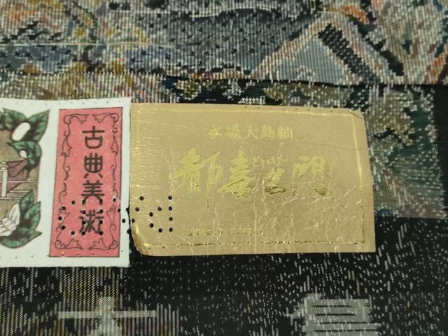 平和屋着物●都喜ヱ門　本場大島紬　7マルキ　総絣　奥の細道　藤絹織物謹製　証紙付き　正絹　逸品　DABE5393ps