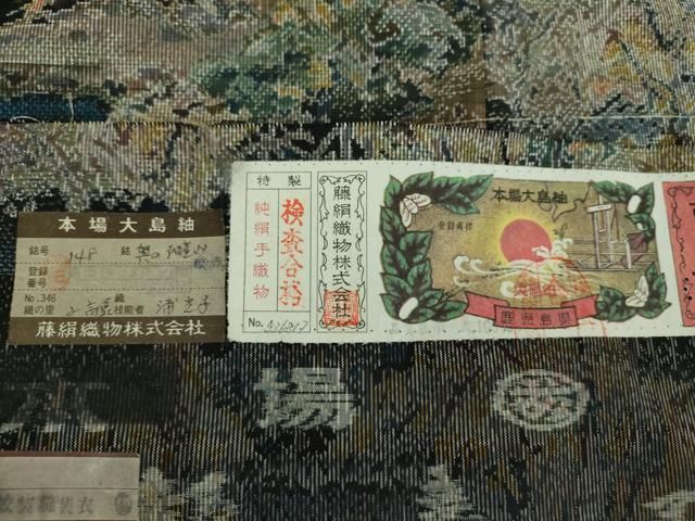 平和屋着物●都喜ヱ門　本場大島紬　7マルキ　総絣　奥の細道　藤絹織物謹製　証紙付き　正絹　逸品　DABE5393ps