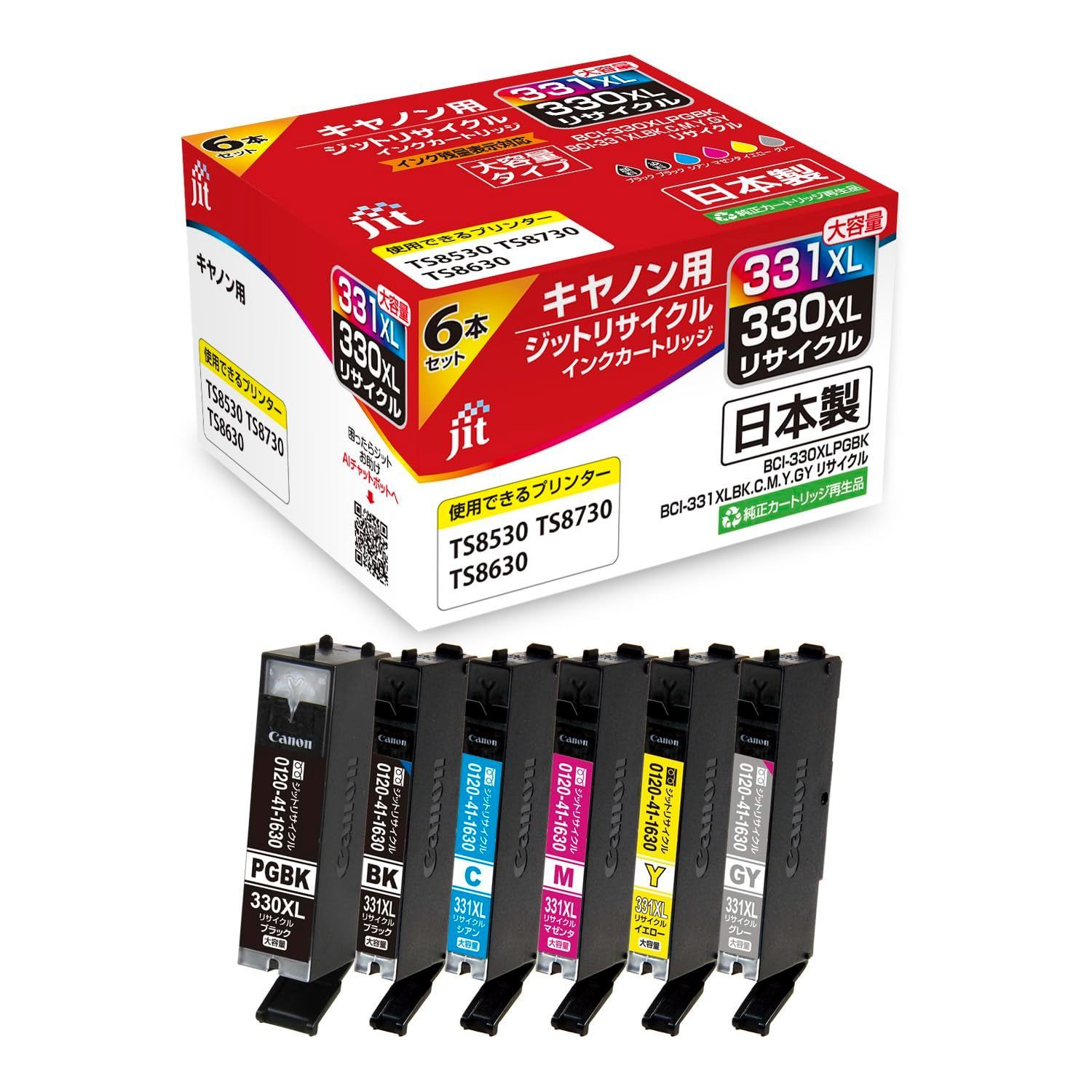 【在庫処分】ジットキヤノン（CANON）BCI-331BKXL 331CXL 331MXL 331YXL 331GYXL 330PGBKXL 6色セット リサイクルインク 日本製 JIT-NC3303316PXL